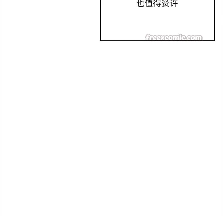 爸爸也疯狂 第41話 第90页