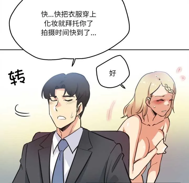 爸爸也疯狂 第41話 第49页