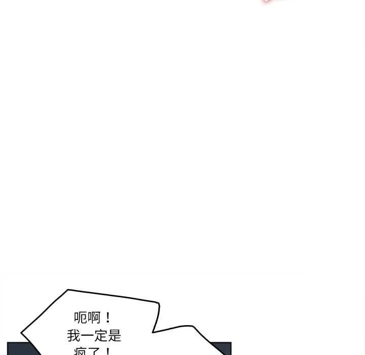 爸爸也疯狂 第41話 第99页