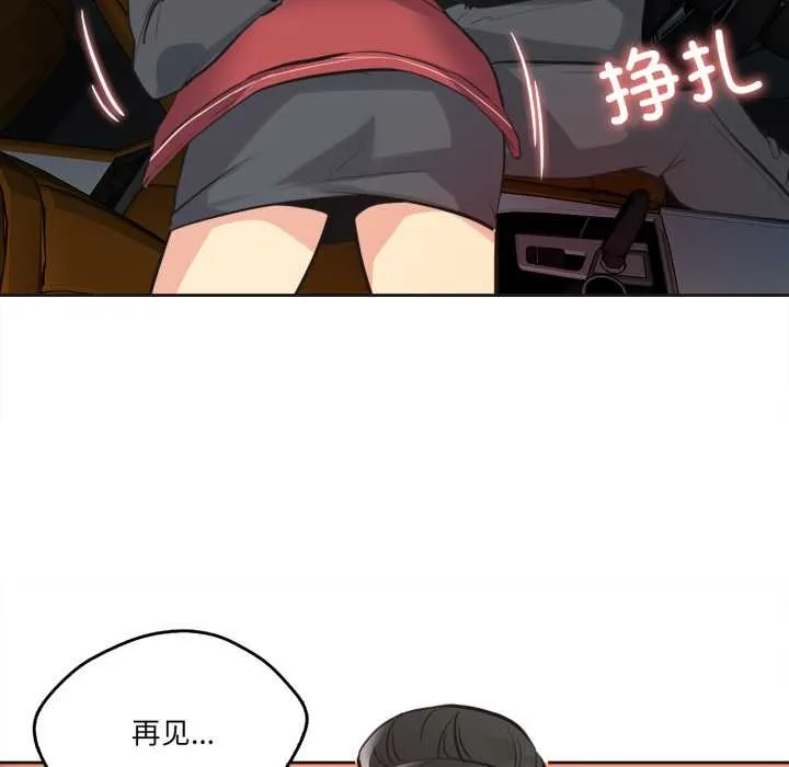 爸爸也疯狂 第41話 第95页