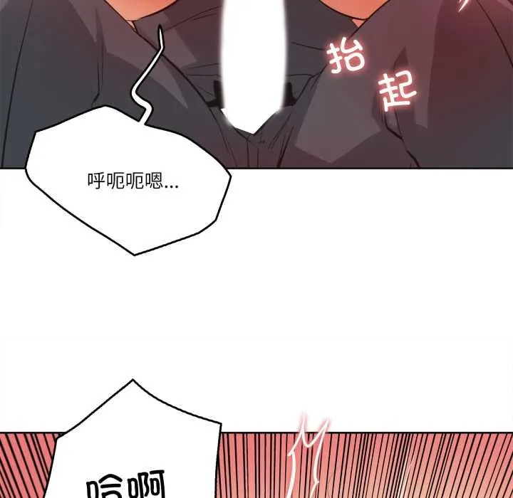 爸爸也疯狂 第41話 第33页