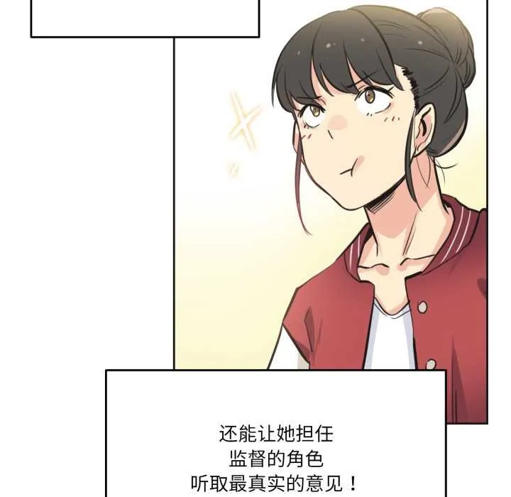 爸爸也疯狂 第41話 第72页