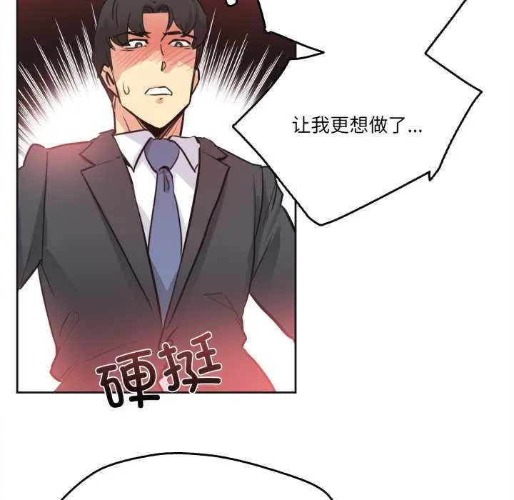 爸爸也疯狂 第41話 第48页