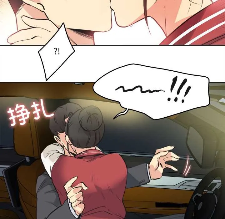 爸爸也疯狂 第41話 第94页