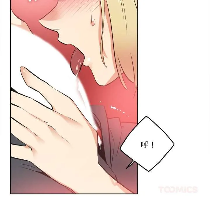 爸爸也疯狂 第41話 第20页