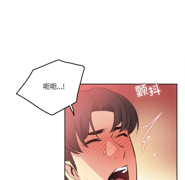 爸爸也疯狂 第41話 第21页