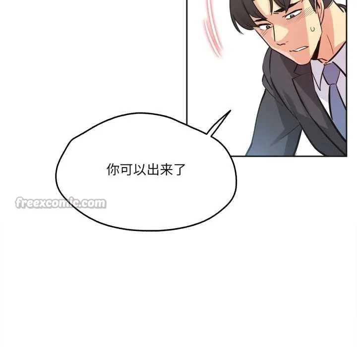 爸爸也疯狂 第41話 第45页