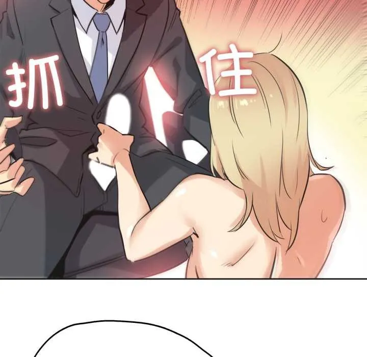 爸爸也疯狂 第41話 第17页