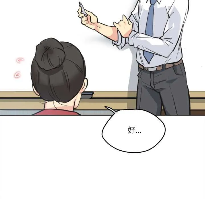 爸爸也疯狂 第41話 第69页