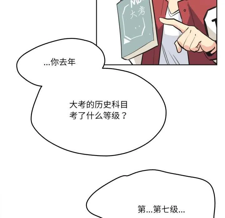 爸爸也疯狂 第41話 第66页