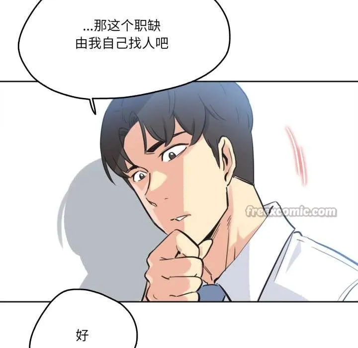 爸爸也疯狂 第41話 第60页