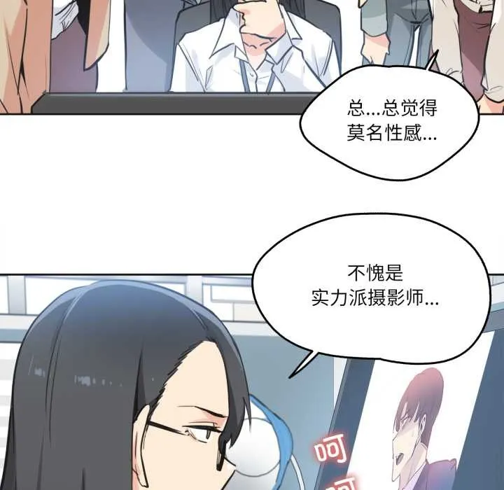 爸爸也疯狂 第41話 第78页