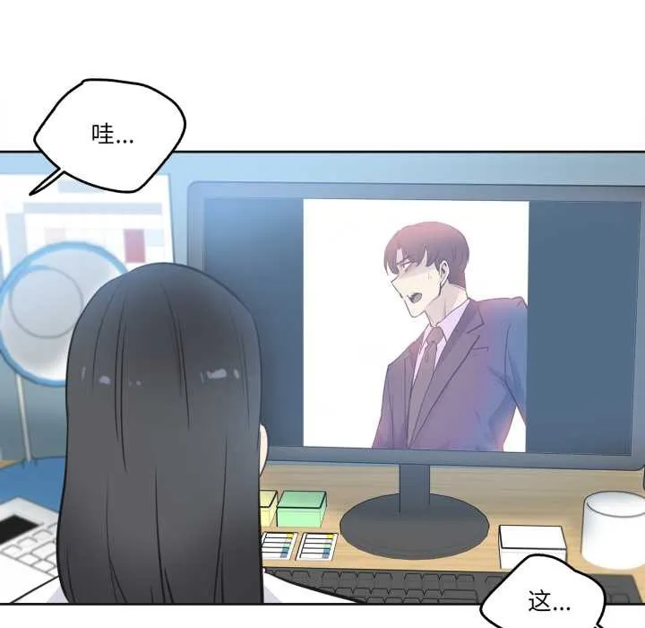 爸爸也疯狂 第41話 第76页