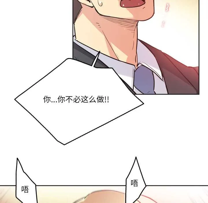 爸爸也疯狂 第41話 第22页