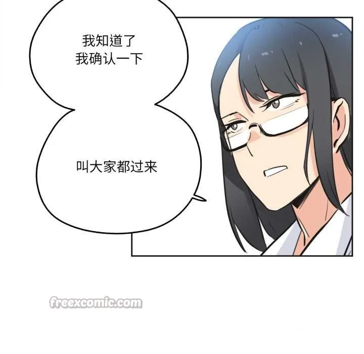 爸爸也疯狂 第41話 第75页