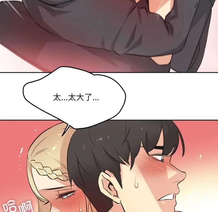 爸爸也疯狂 第41話 第35页