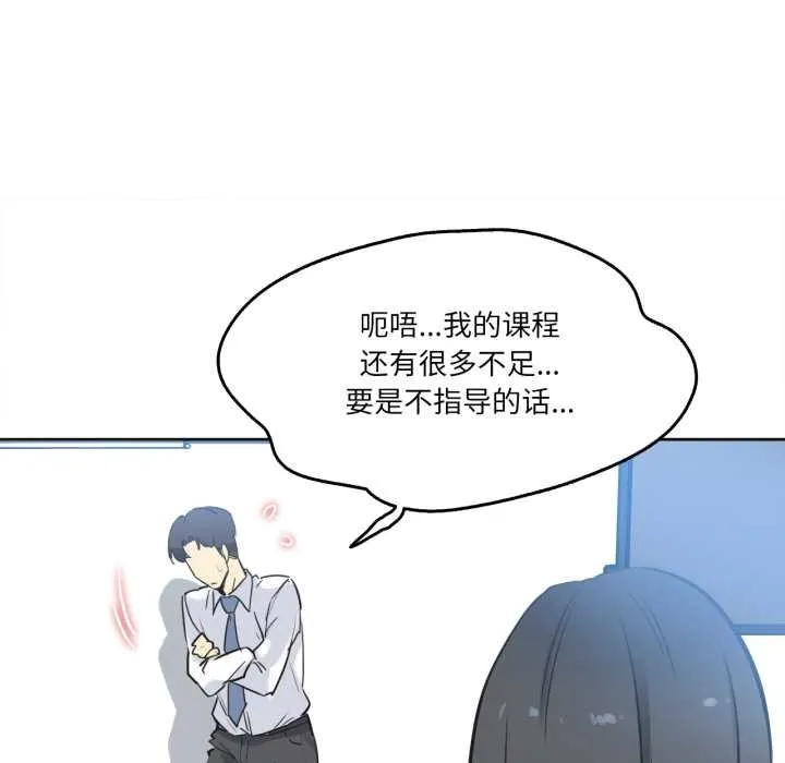 爸爸也疯狂 第41話 第57页