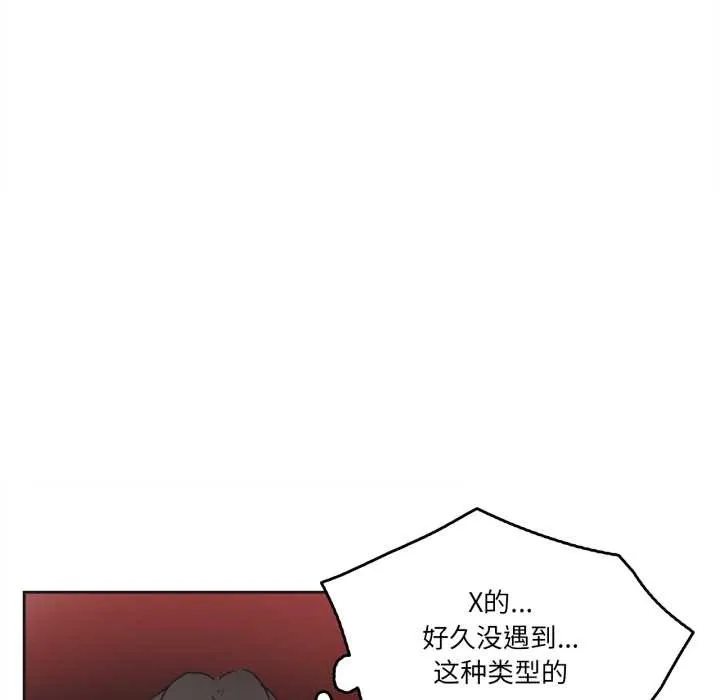 爸爸也疯狂 第41話 第47页