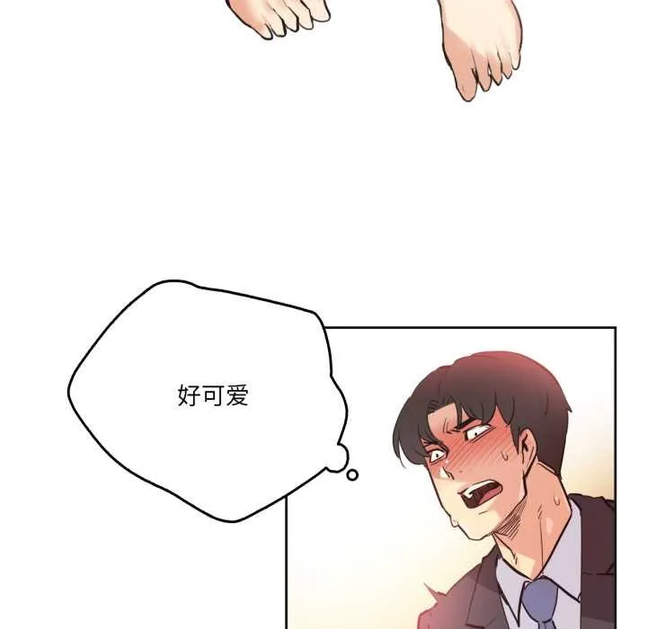 爸爸也疯狂 第41話 第10页