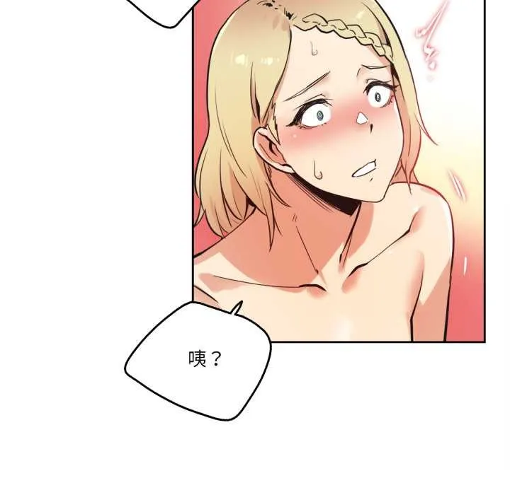 爸爸也疯狂 第41話 第6页