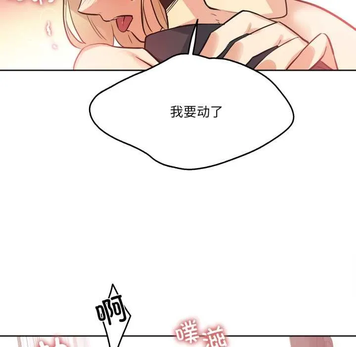 爸爸也疯狂 第41話 第36页