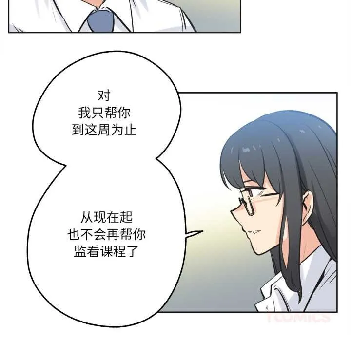 爸爸也疯狂 第41話 第56页