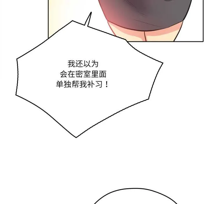 爸爸也疯狂 第41話 第63页