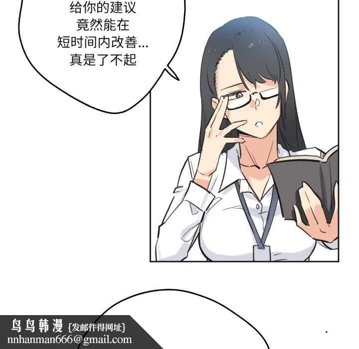 爸爸也疯狂 第41話 第53页