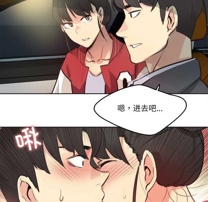 爸爸也疯狂 第41話 第93页