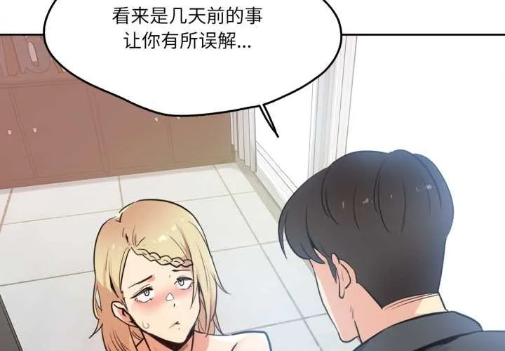 爸爸也疯狂 第41話 第3页