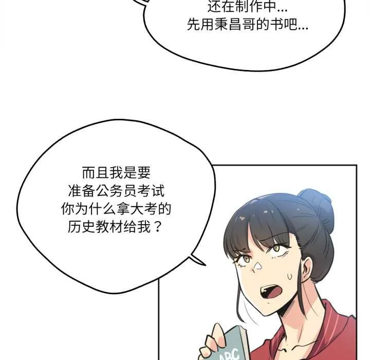 爸爸也疯狂 第41話 第65页