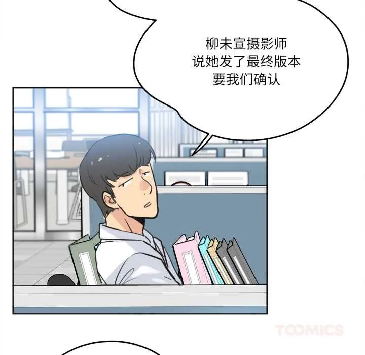 爸爸也疯狂 第41話 第74页