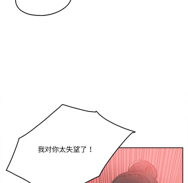 爸爸也疯狂 第41話 第61页