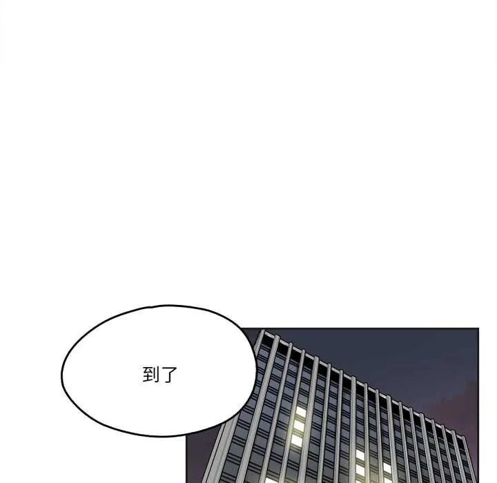爸爸也疯狂 第41話 第91页