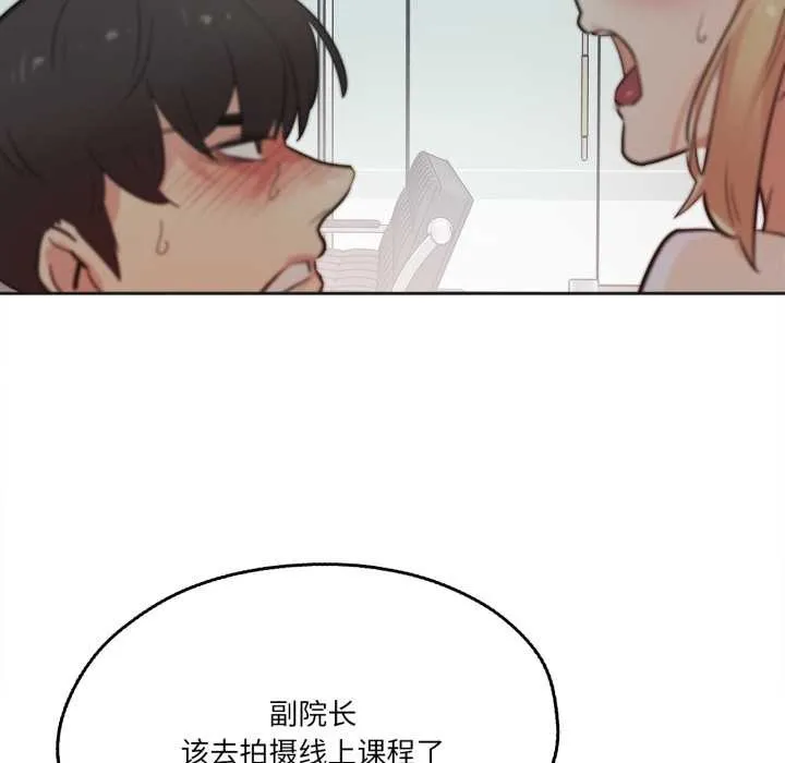 爸爸也疯狂 第41話 第40页