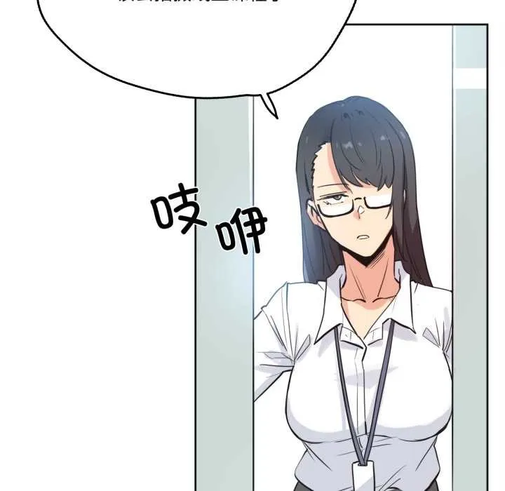 爸爸也疯狂 第41話 第41页