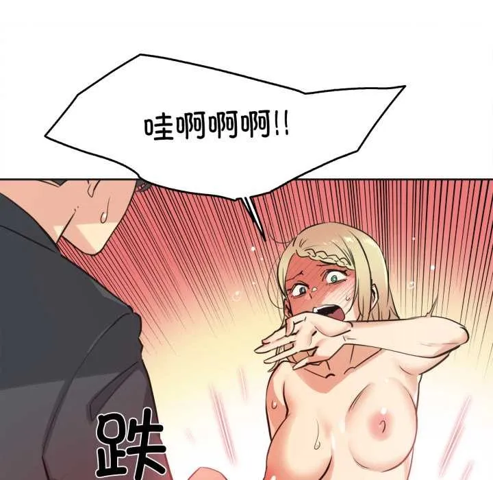 爸爸也疯狂 第41話 第7页