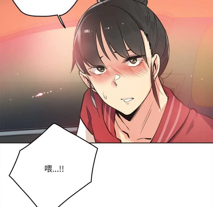 爸爸也疯狂 第41話 第96页