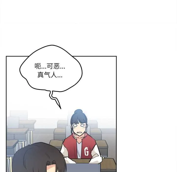 爸爸也疯狂 第41話 第70页