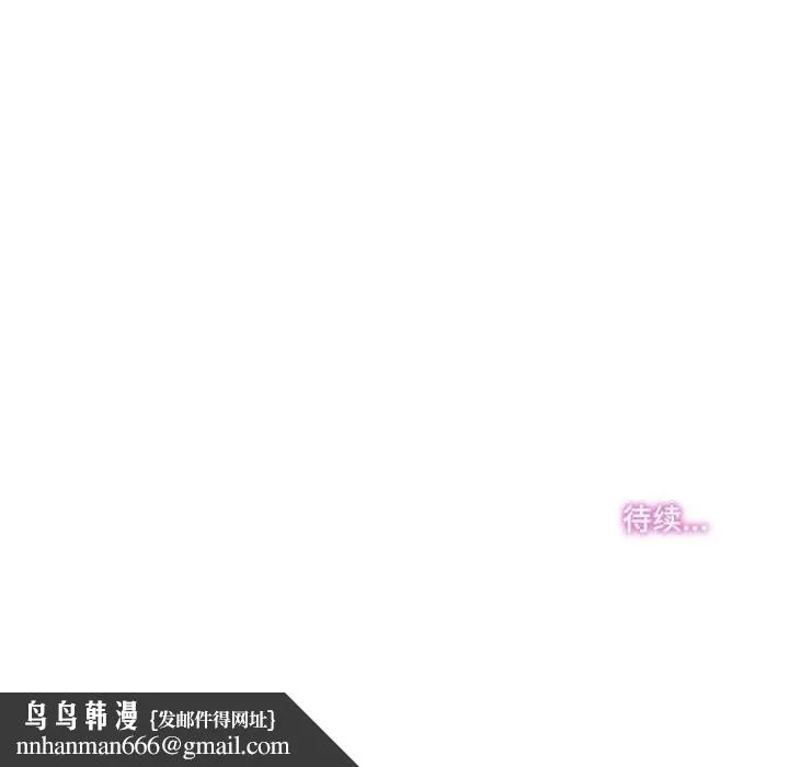爸爸也疯狂 第41話 第102页