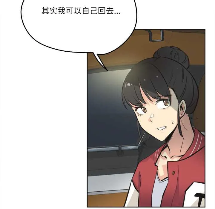 爸爸也疯狂 第41話 第83页