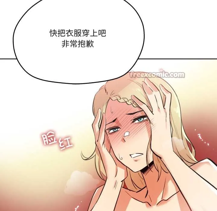 爸爸也疯狂 第41話 第15页