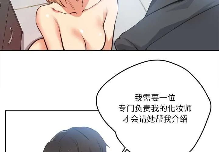 爸爸也疯狂 第41話 第4页