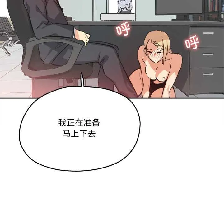 爸爸也疯狂 第41話 第43页