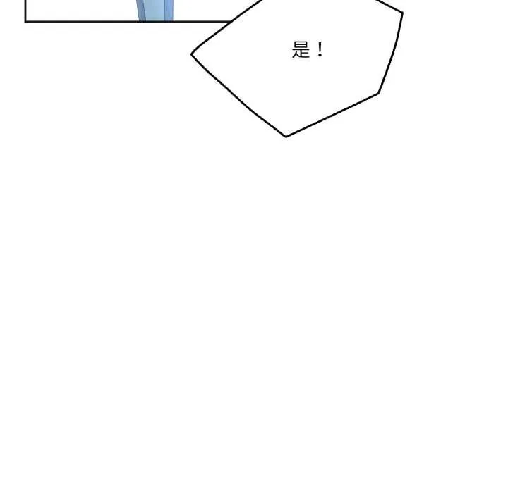 爸爸也疯狂 第41話 第81页