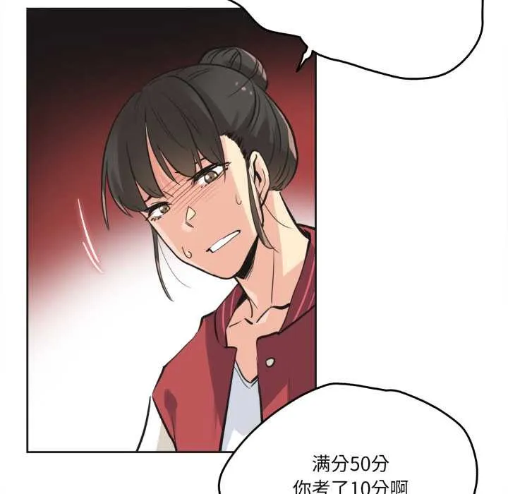 爸爸也疯狂 第41話 第67页