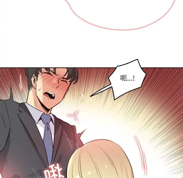 爸爸也疯狂 第41話 第24页