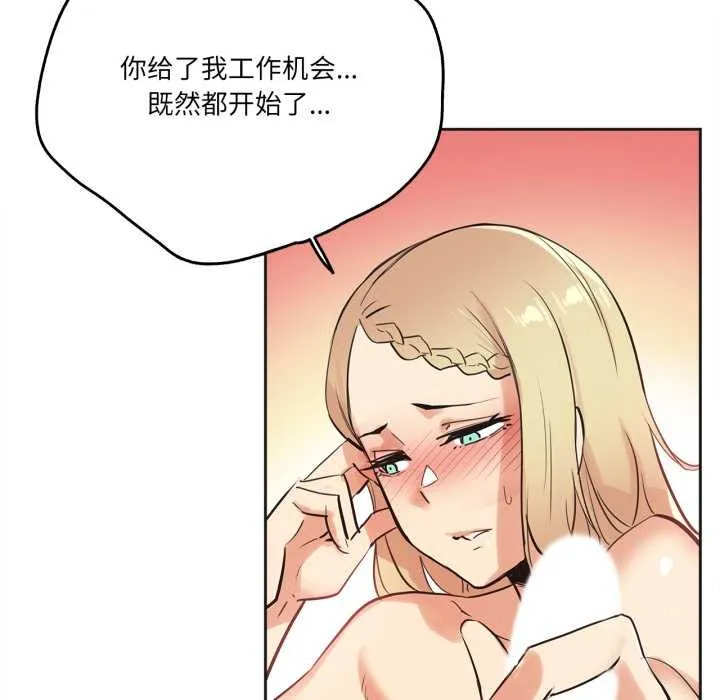 爸爸也疯狂 第41話 第18页