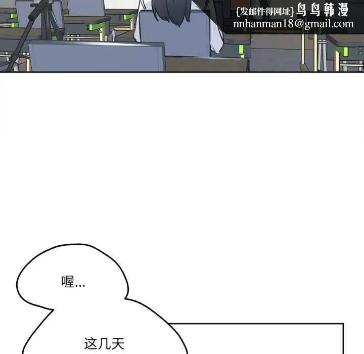 爸爸也疯狂 第41話 第52页