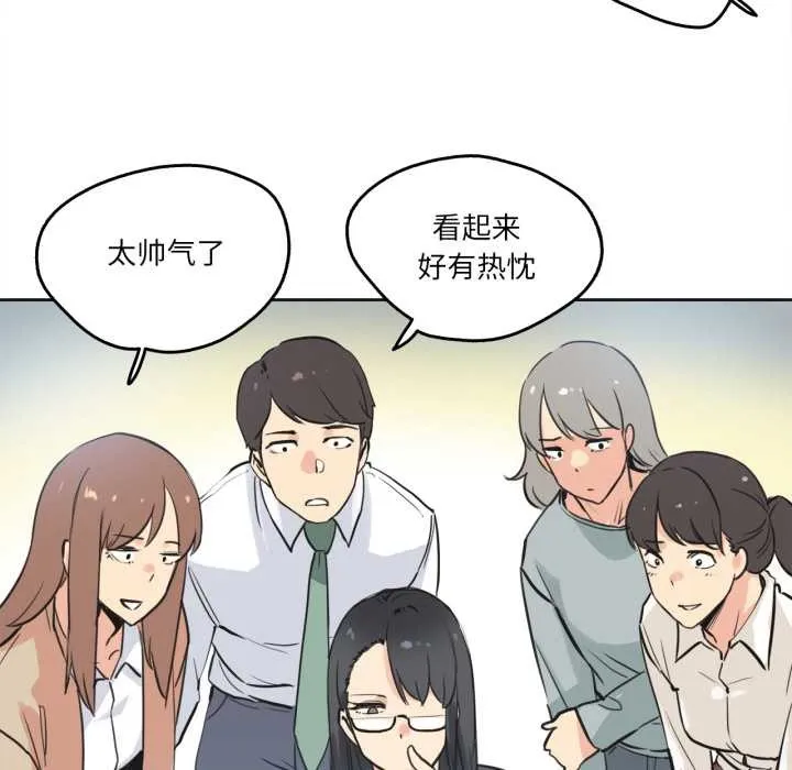 爸爸也疯狂 第41話 第77页